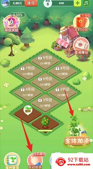 ���ũ��(��ֲ׬Ǯ��Ϸ)v1.2.0 ��Ѱ��ͼ