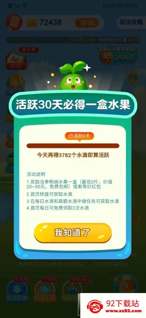 ���ũ��(��ֲ׬Ǯ��Ϸ)v1.2.0 ��Ѱ��ͼ