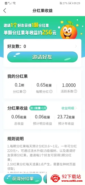 ���ũ��(��ֲ׬Ǯ��Ϸ)v1.2.0 ��Ѱ��ͼ