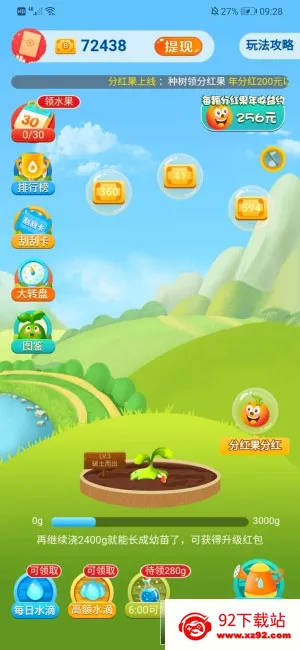 ���ũ��(��ֲ׬Ǯ��Ϸ)v1.2.0 ��Ѱ��ͼ