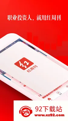 红周刊2026最新版本 红周刊2026最新版本