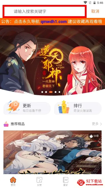奇漫屋漫画2026最新版本 奇漫屋漫画2026最新版本