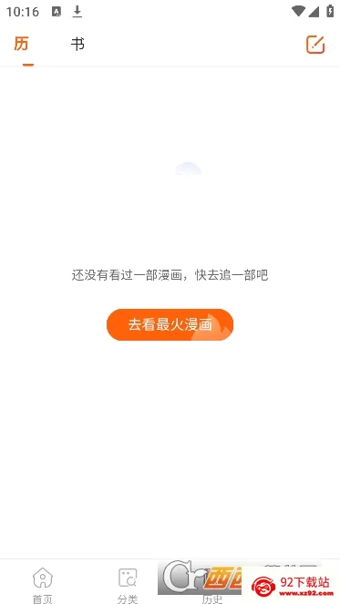 ����������2026���°汾v4.9.3 �ٷ������ͼ