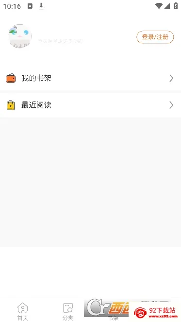 ����������2026���°汾v4.9.3 �ٷ������ͼ