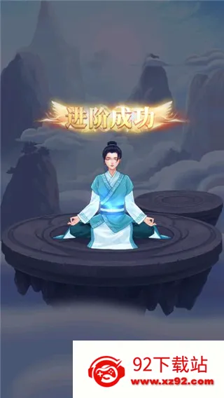 鬼谷修仙(修仙放置游戏) 鬼谷修仙(修仙放置游戏)