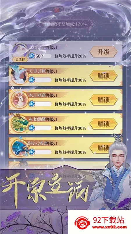 鬼谷修仙(修仙放置游戏) 鬼谷修仙(修仙放置游戏)