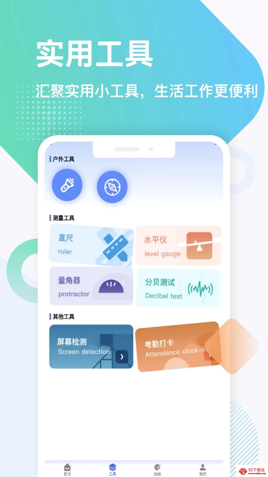 �𽨹���ƽ̨(����ʵ�ù���ƽ̨)v1.6 �ٷ������ͼ