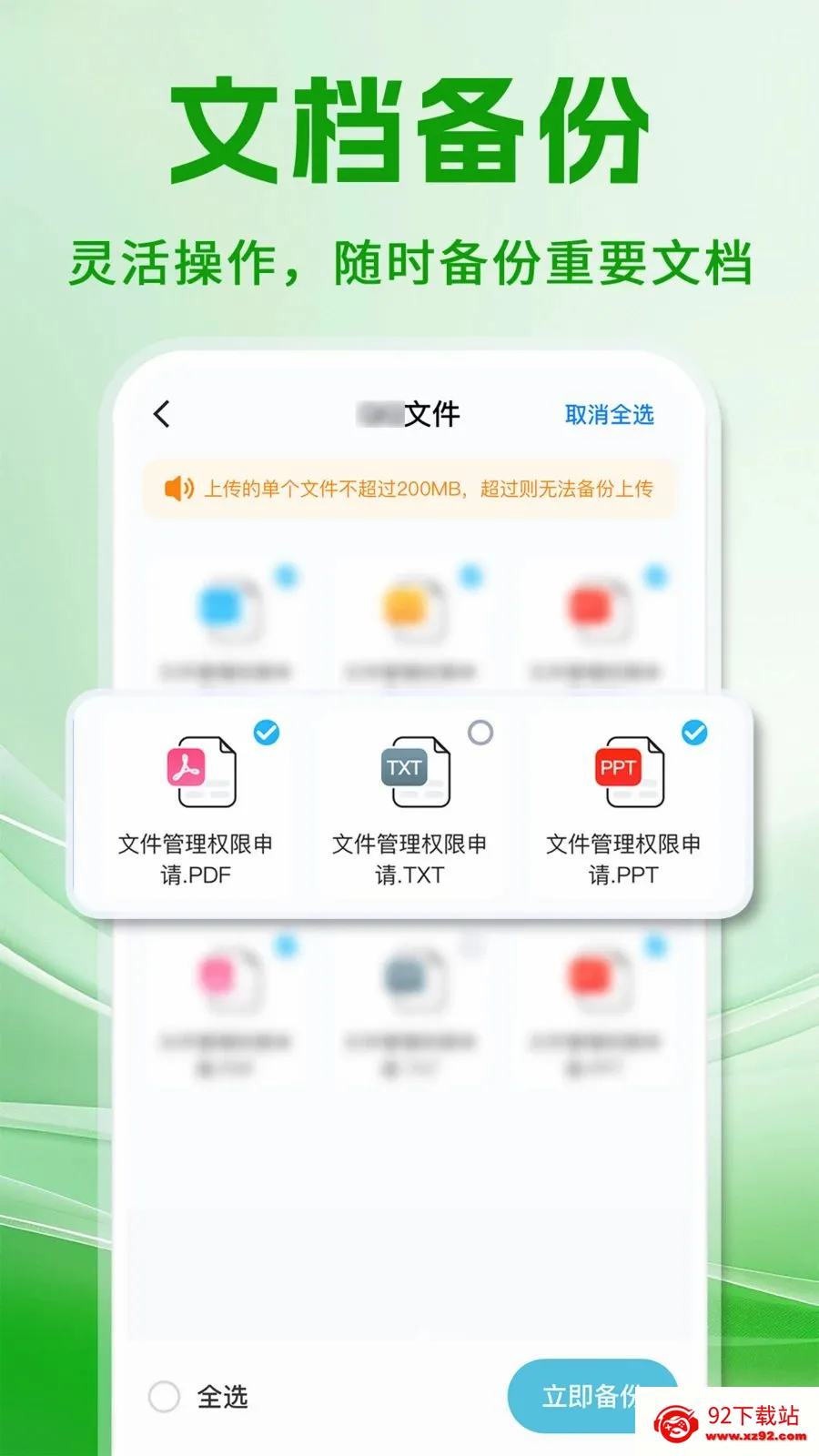 ΢���챸���ֻ���¼(�����¼��������)v1.0.1 ��Ѱ��ͼ