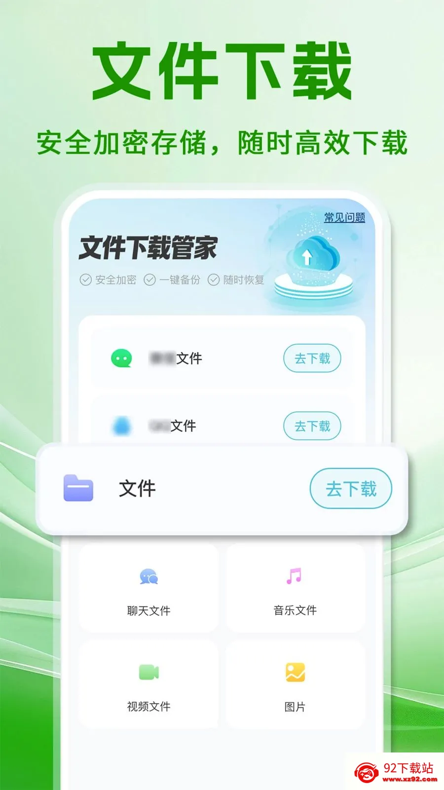 ΢���챸���ֻ���¼(�����¼��������)v1.0.1 ��Ѱ��ͼ