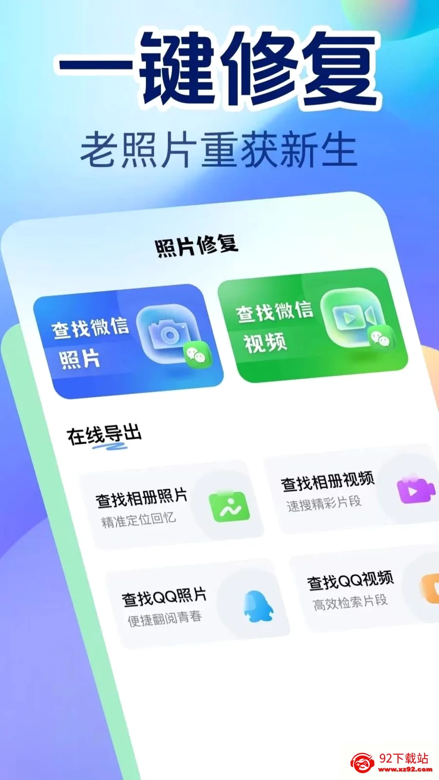 ��Ƭ�����޸�(����Ƭ�޸�����)v1.1.5 �ֻ����ͼ