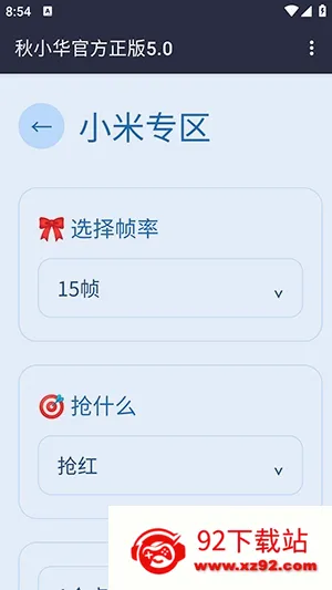 ��С������������(�������㹤��)v��С���ٷ�����5.0 ��׿���ͼ
