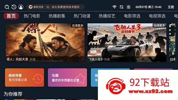 ����TV���Ӱ�(Ӱ����Դƽ̨)v1.0.6 ��Ѱ��ͼ