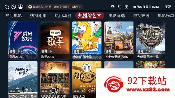 ����TV���Ӱ�(Ӱ����Դƽ̨)v1.0.6 ��Ѱ��ͼ