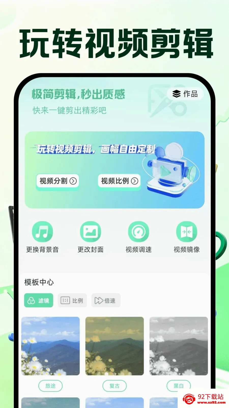 �����Ƶ�ټ�2026���°汾v1.0.0 �ٷ������ͼ