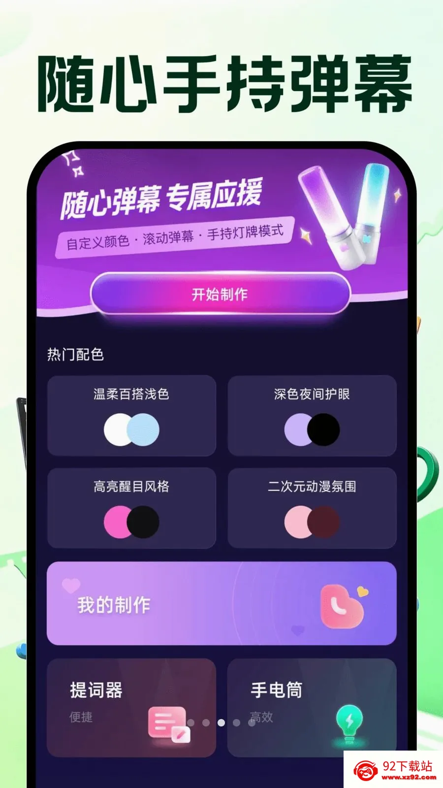 �����Ƶ�ټ�2026���°汾v1.0.0 �ٷ������ͼ