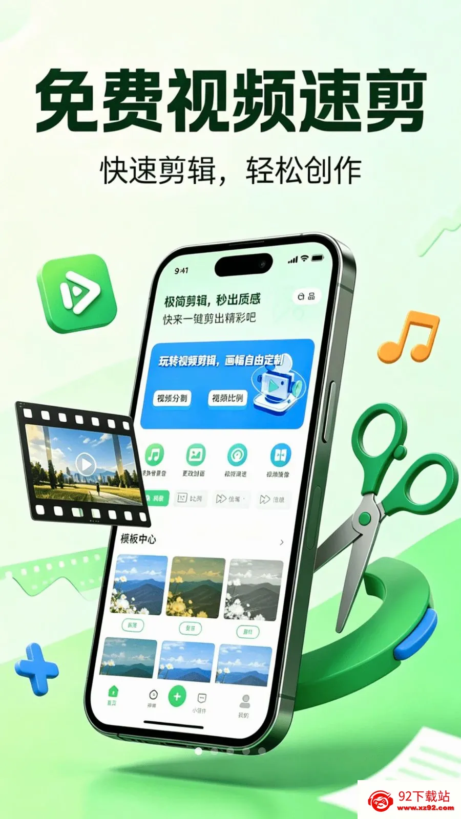 �����Ƶ�ټ�2026���°汾v1.0.0 �ٷ������ͼ