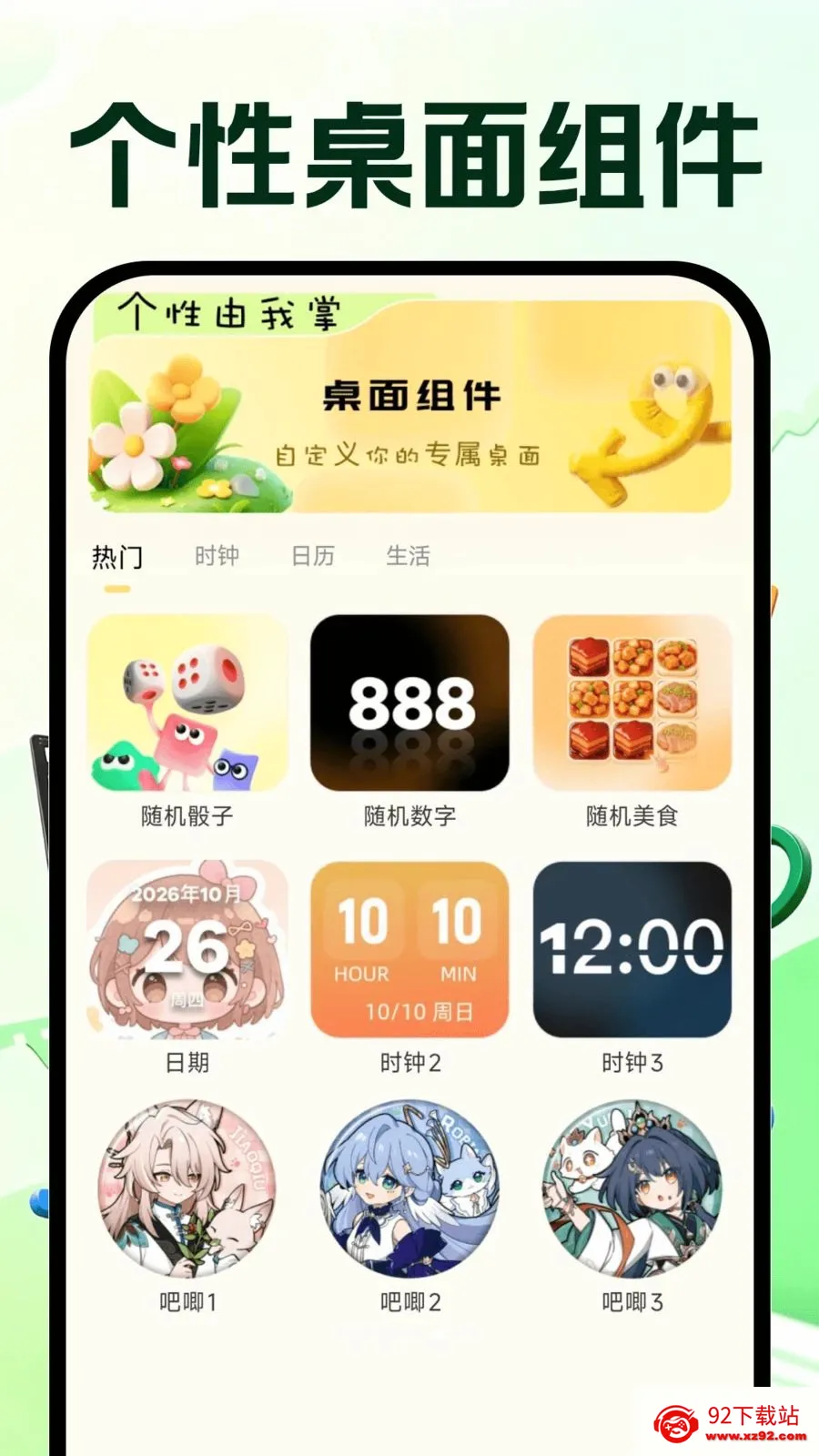�����Ƶ�ټ�2026���°汾v1.0.0 �ٷ������ͼ