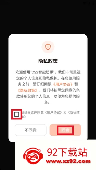 CS2智能助手(CS2道具教学工具) CS2智能助手(CS2道具教学工具)