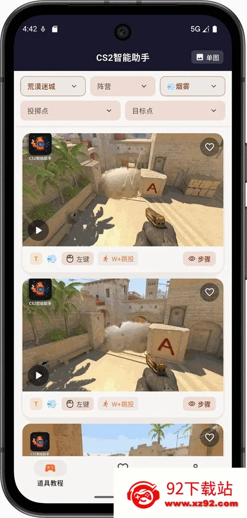 CS2��������(CS2���߽�ѧ����)v1.0.4 �ֻ����ͼ