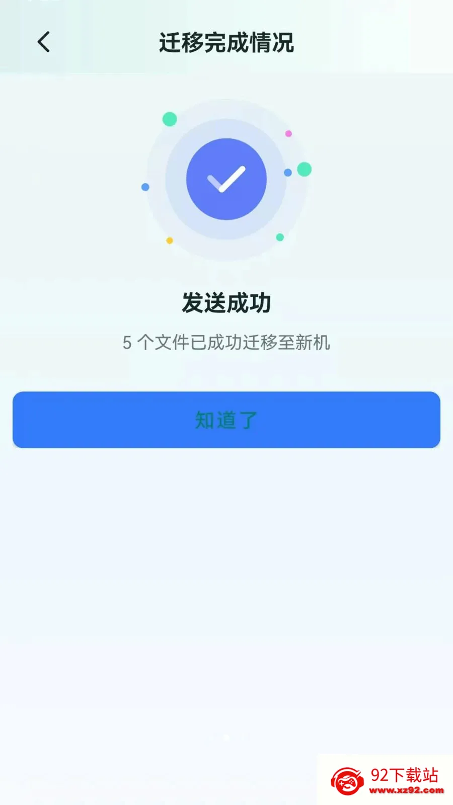 �ֻ���������һ����¡�����ֻ���v1.0.0.1 �ֻ����ͼ