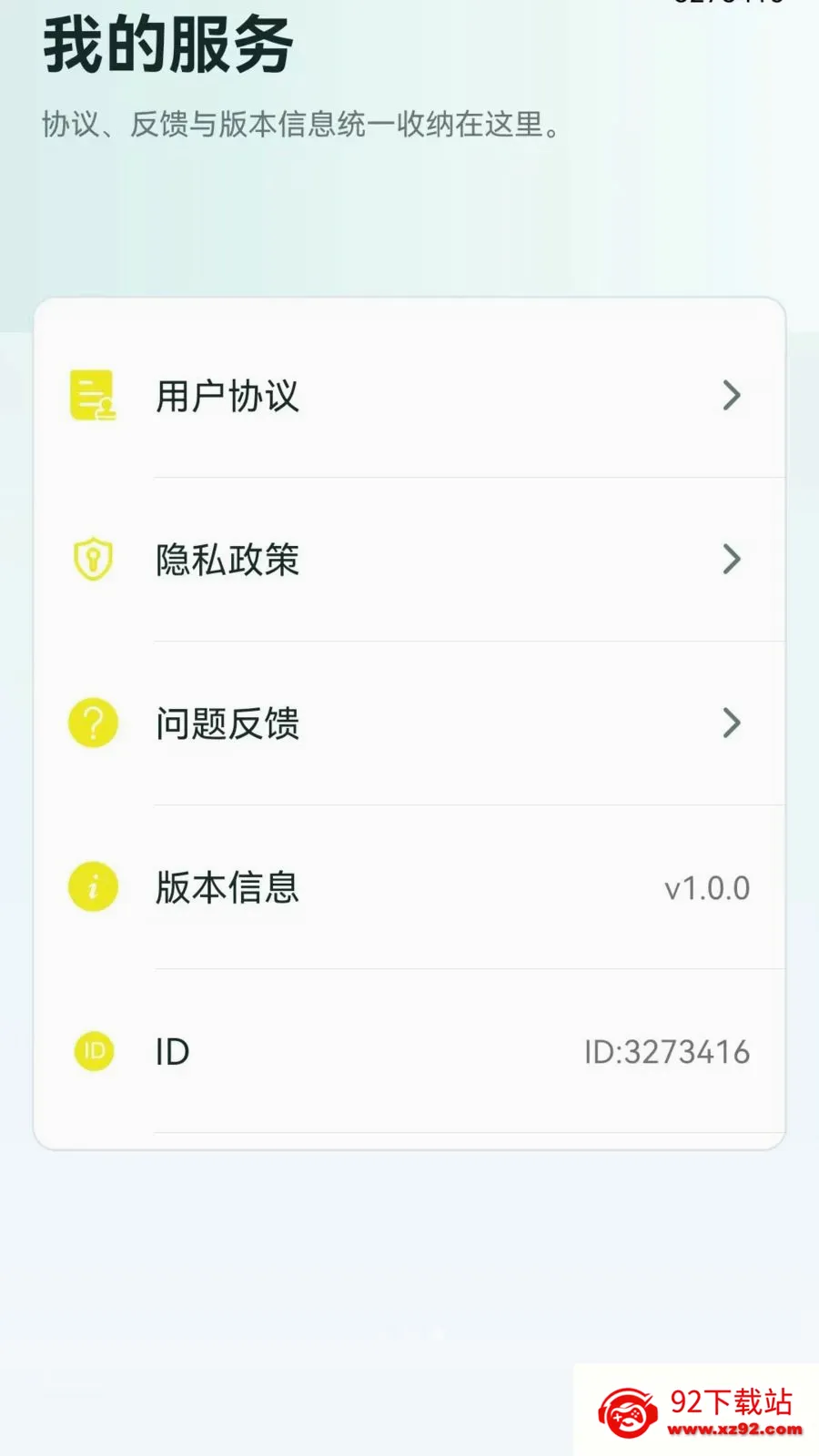�ֻ���������һ����¡�����ֻ���v1.0.0.1 �ֻ����ͼ