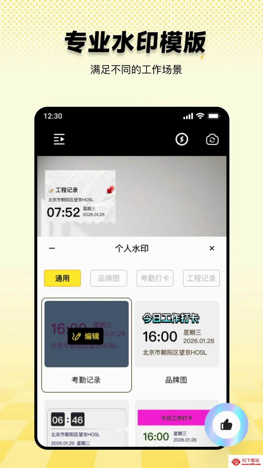 ���ˮӡ������ڴ�(����ˮӡ��������)v1.0.0 ��׿���ͼ