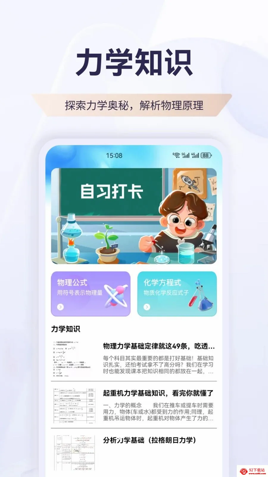 ������(����ѧϰ����)v1.1 ��׿���ͼ