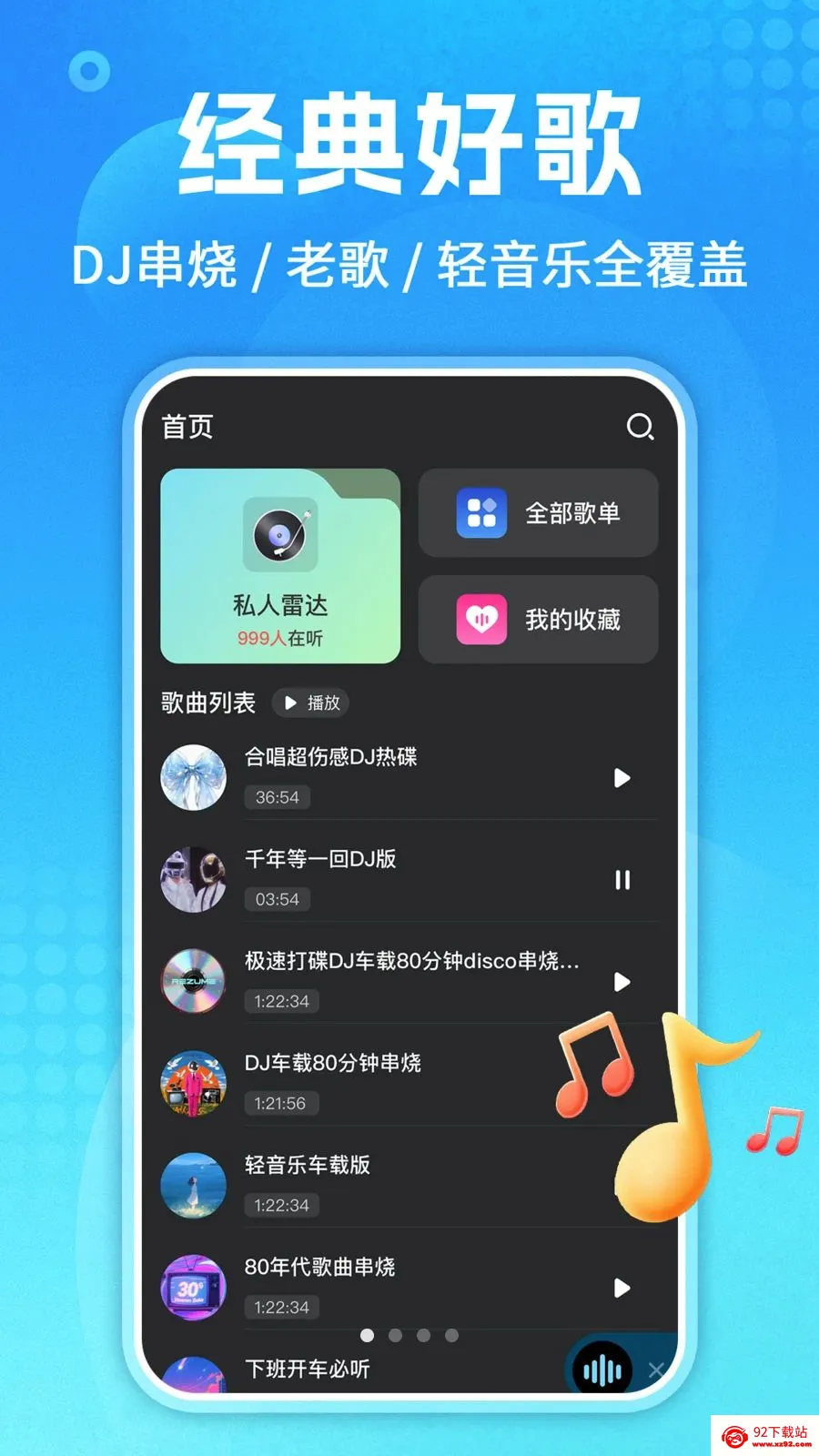��������ȫ(���ֲ��Ź���)v1.0.3 ��׿���ͼ