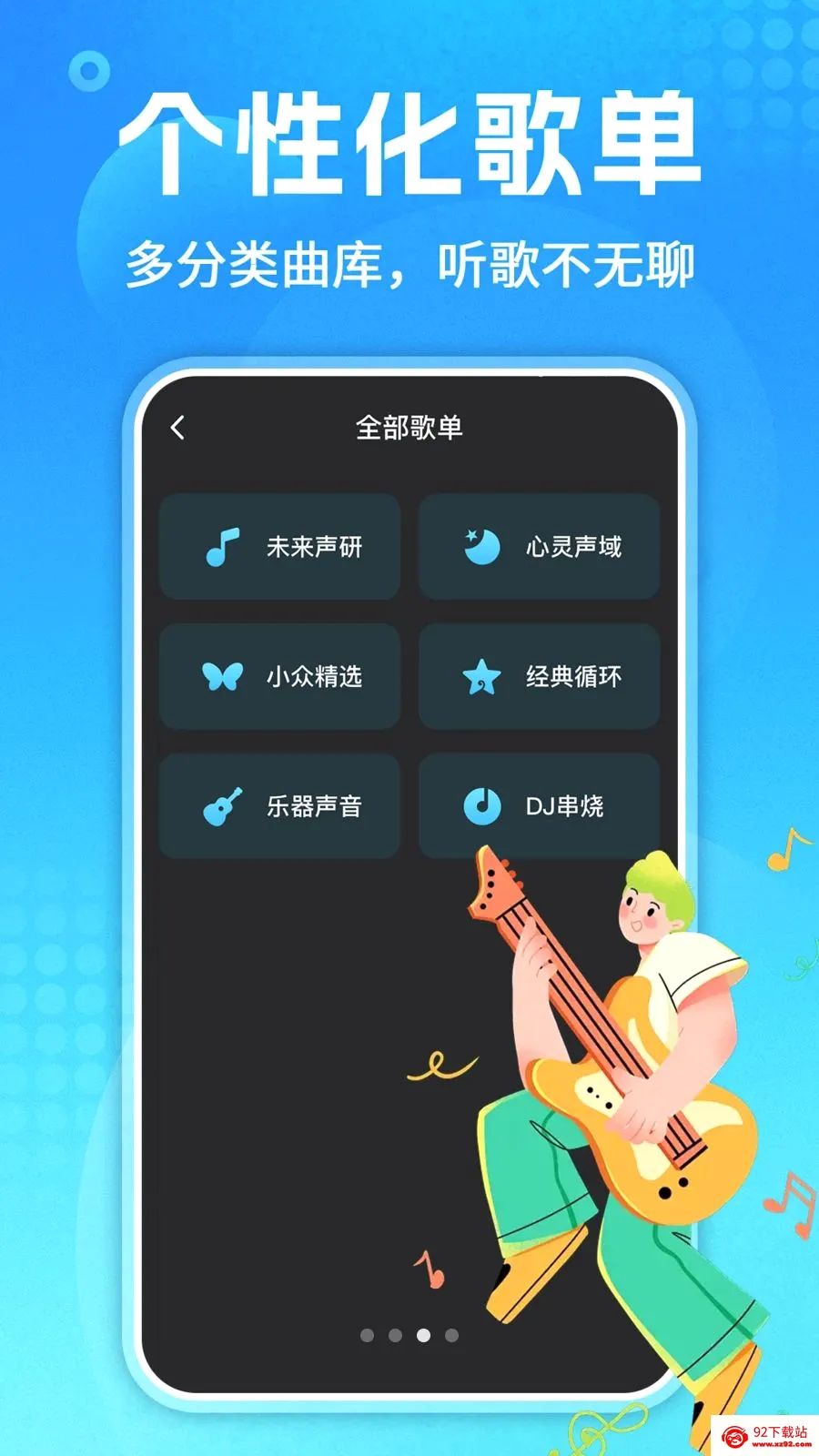��������ȫ(���ֲ��Ź���)v1.0.3 ��׿���ͼ