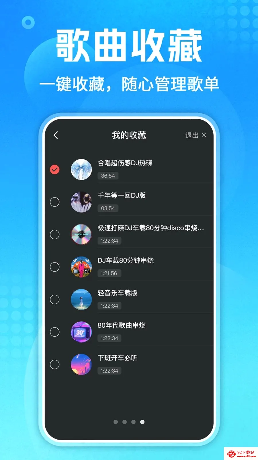 ��������ȫ(���ֲ��Ź���)v1.0.3 ��׿���ͼ