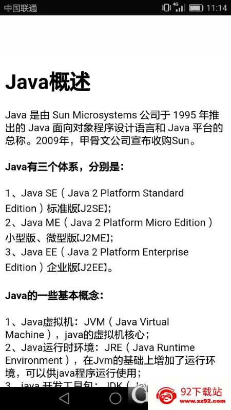Java����ѧϰ(Java���ѧϰ)v5.2.8 �ֻ����ͼ