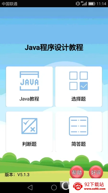 Java����ѧϰ(Java���ѧϰ)v5.2.8 �ֻ����ͼ
