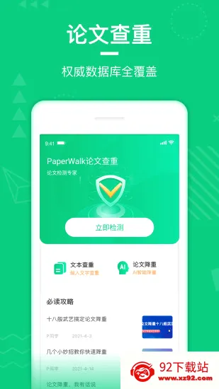 PaperWalk���Ĳ���2026���°汾v1.0.9 ��Ѱ��ͼ