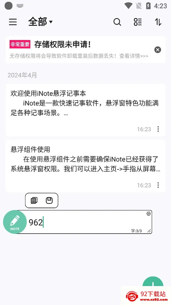 iNote�������±�2026���°汾