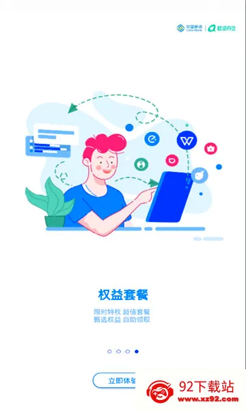 �����ƶ��칫(5G���ܰ칫����)v3.5.8.0213 ��׿���ͼ
