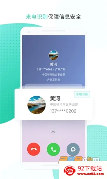 �����ƶ��칫(5G���ܰ칫����)v3.5.8.0213 ��׿���ͼ