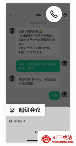 �����ƶ��칫(5G���ܰ칫����)