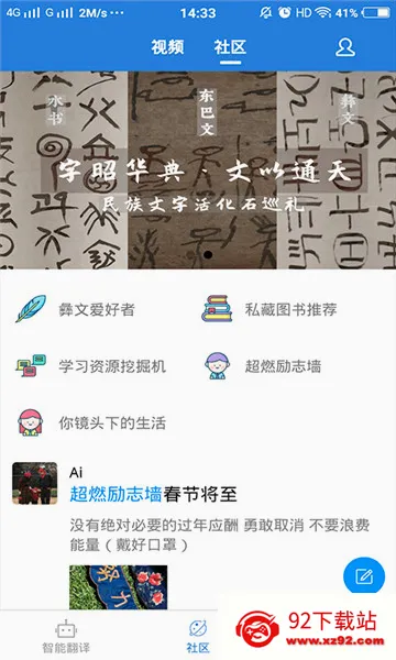 ���ķ���ͨ(���﷭�빤��)v2.5.3 �ٷ������ͼ
