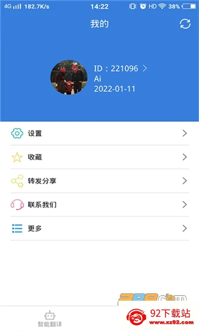 ���ķ���ͨ(���﷭�빤��)v2.5.3 �ٷ������ͼ