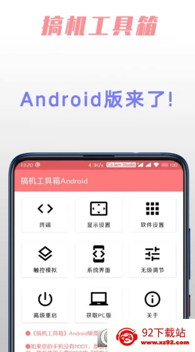 ���������(�ֻ��๦�ܹ���)v1.1.0 �ٷ������ͼ