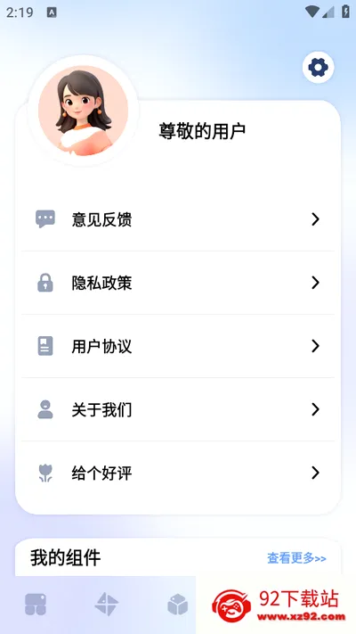 ���������(�ֻ��๦�ܹ���)v1.1.0 �ٷ������ͼ