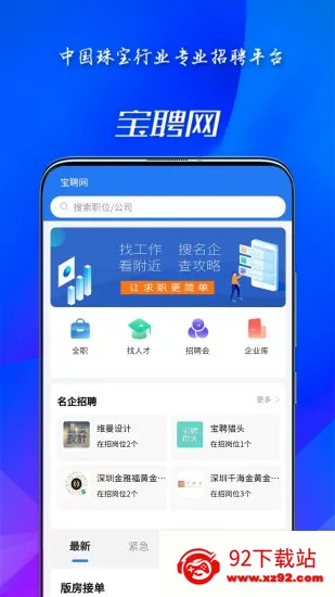 ��Ƹ��(�鱦��Ƹƽ̨)v1.0.2 ��׿���ͼ