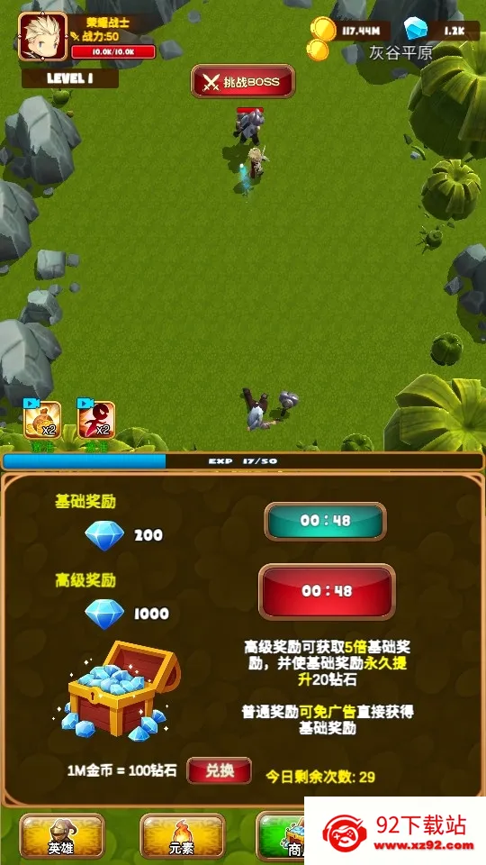 �¶�������սʿ(���߹һ�ð����Ϸ)v1.0.1 ��Ѱ��ͼ
