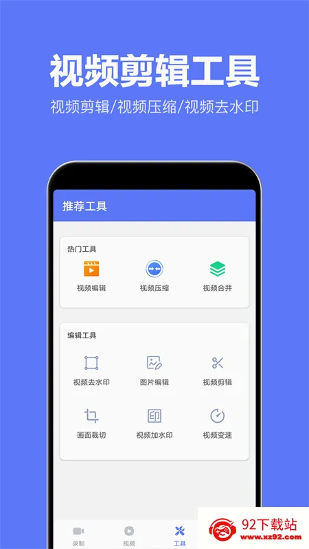 ¼����Ч��ʦ(¼���༭����)v2.5.8 ��Ѱ��ͼ