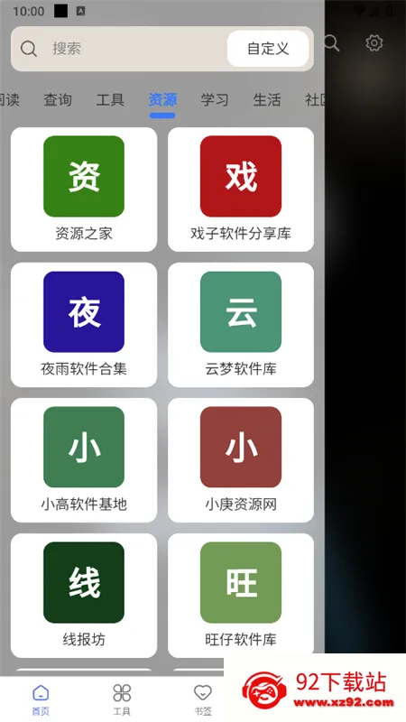 ������ǩ(��Դ��������)v2.2.8 �ٷ������ͼ