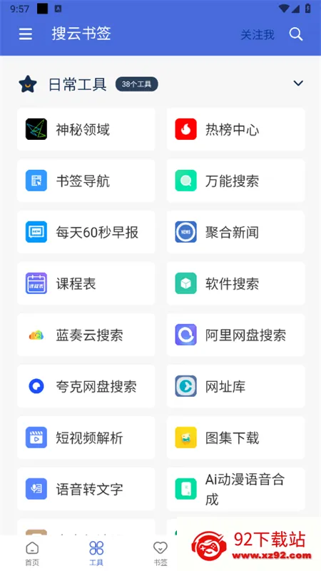 ������ǩ(��Դ��������)v2.2.8 �ٷ������ͼ