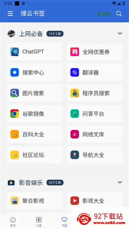 ������ǩ(��Դ��������)v2.2.8 �ٷ������ͼ