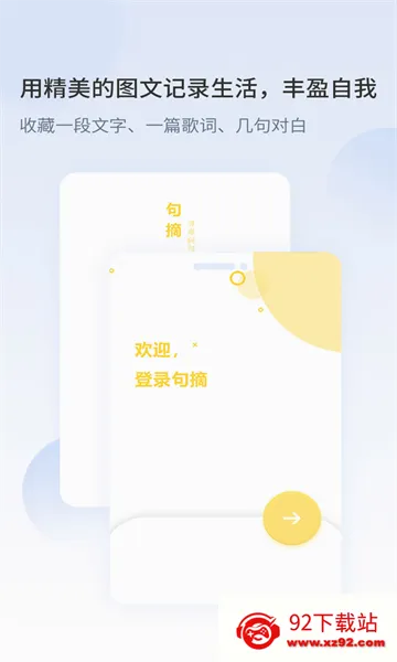 ��ժ2026�ٷ����°汾v2.9.0 �ٷ������ͼ