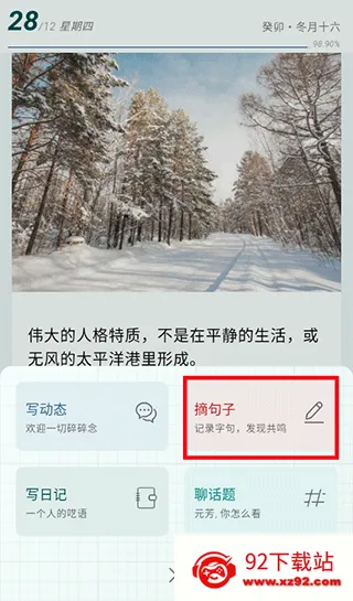句摘2026官方最新版本 句摘2026官方最新版本