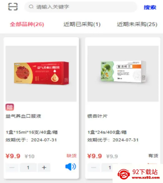 ���ҩ2026�ٷ����°汾